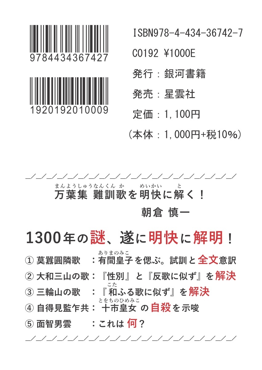 「一枚起證冠詠歌 三百四十二首」浄土真宗高田派涌蓮述 天明三年写 1冊|和本写本 一枚起證冠詠歌 三百四十二首」浄土真宗高田派涌蓮述 天明三年写 1冊